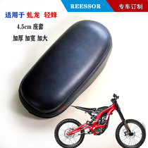 Apply to the special cushion of tailong light bee 4 5cm sponge pad add add add soft soft customization