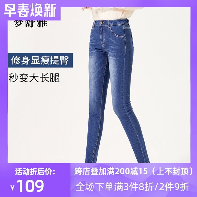 Mengshuya Yiyang jeans women's 2021 spring new high waist slim elastic small foot tight pencil pants Mengshuya Yiyang jeans women's 2021 spring new high waist slim elastic small foot tight pencil pants
