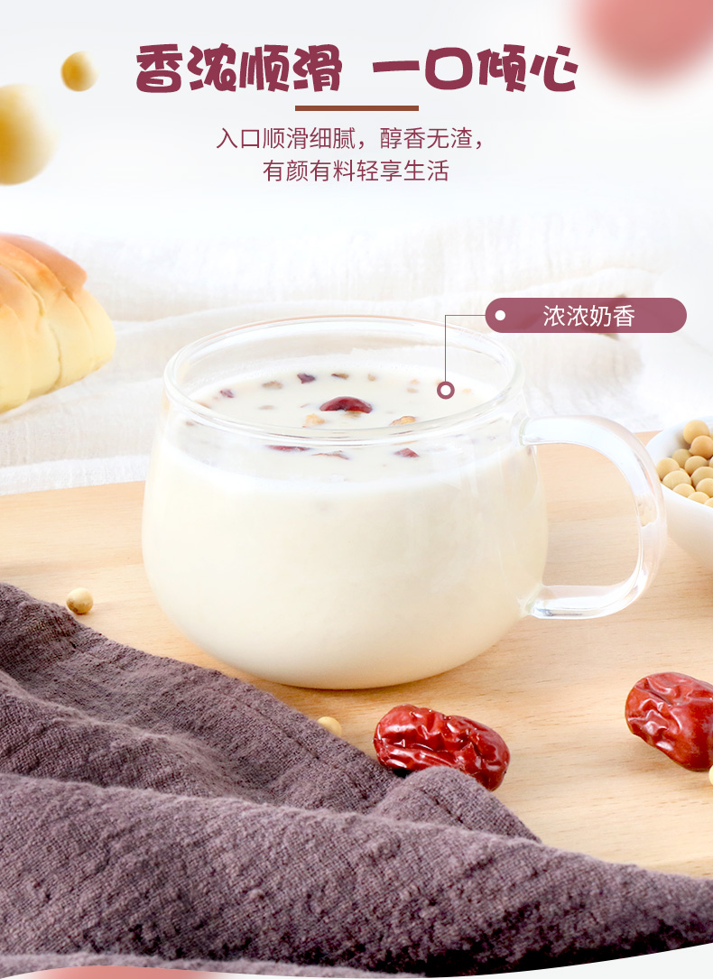 【皇麦世家】代餐营养豆奶粉528g