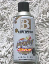 Bao Cili spray paint hand spray paint multi-color