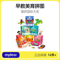 mideer miraffe children in order puzzle big chunks baby early to teach puzzle toys 1 year 2 year old 3 to 6 year old cartoon juvenile