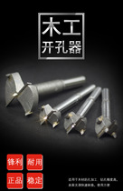 Woodworking hole opener drill bit reamer hinge perforated Wood Wood wooden door Wood drilling hand electric drill puncher