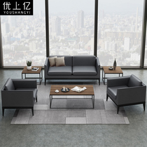 Office sofa leather Simple modern meeting area Business negotiation three-person reception room Sofa coffee table combination