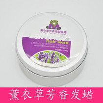 Fragrant olive bright hair lavender aromatic hair wax 100g modeling fluffy hair wax strong mens styling