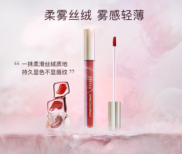 【2件减30】zeesea滋色口红唇釉女丝绒哑光平价小众