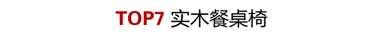 文青的挚爱，家具刮起原色实木风52