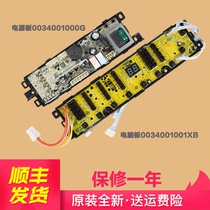 Applicable Haier washing machine computer board power board TQS60-Z9188 TQS70-Z9188 XQS75-Z118