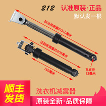 Suitable for Haier washing machine shock absorber XQG70-B1286 XQG75-B1286 XQG80-HB1286