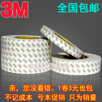 3M9075 double-sided tape Super strong incognito universal transparent double-sided adhesive waterproof household car adhesive tape