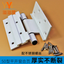 Mover 50 aluminum alloy door and window hinge inner window casement window hinge broken bridge aluminum window hinge