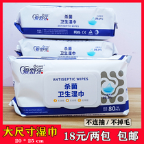 Aishule sanitary wipes Baby wipes Newborn wet wipes 80 suction with cover for infants and young childrens hands and mouths