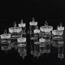 Flat weighing bottle 50*30mm High weighing dish 40*25mm 60*30mm 70*35mm glass weighing bottle