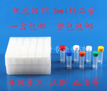 5ml frozen tube screw with scale with leak-proof gasket plastic storage tube ink bottle