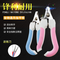 Pet Fingernail Clippers Dutch Pig Guinea Pig geranium Pet Rabbit Dragon Cat Minke Kennel Petty Animal Nail Clippers