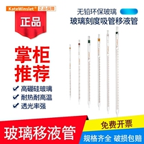 Glass scale pipette pipette glue tip dropper 1 2 5 10 15 25 50ml chemical experiment equipment