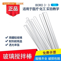 Glass Rod Glass stirring rod round head drainage Rod guide rod glass rod corrosion resistant transparent 15-20-25-30cm