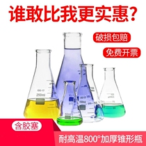 Glass triangle flask beaker Erlenmeyer flask with plug 50 150 250 500 1000ml chemical experiment equipment