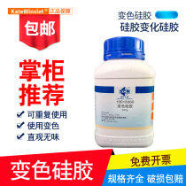 Discoloration silicone blue Desiccant Camera Piano Hand Soap Dehumidifiers 500G