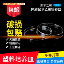 Sterile disposable plastic bacteria culture petri 35 35 60 70 90150m m petri dish 10 only bag flat petri dish