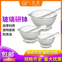 Glass Grinding Bowl 60 90120m m Traditional Chinese Medicine Bowl Laboratory Medicine Bowl Mashing Pot Mashing Garlic Mashed Garlic
