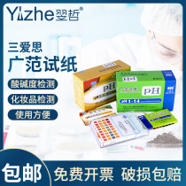 ph test paper ph fish tank water quality test paper cosmetic enzyme urine saliva amniotic fluid test paper