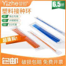 Disposable plastic inoculation ring sampling stick laboratory with consumables 1ul 10 microliter independent sterilization packaging