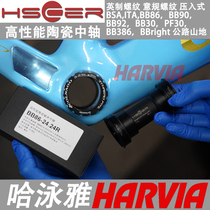 HSCER Ceramic press-in threaded center shaft BB86 30 PF30 BB30 BSA DUB Italian specification package SF