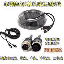 On-board monitoring aviation head Spring extension line Harvester car School Bus truck aviation joint bold extension line