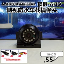 HD side vehicle monitoring camera AHD 2 million pixels waterproof 1200-wire analog surveillance camera