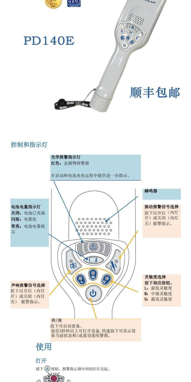 Металлоискатель 意大利ceia启亚pd140e手持金属探测器 pd140n高灵敏安检仪测黄金