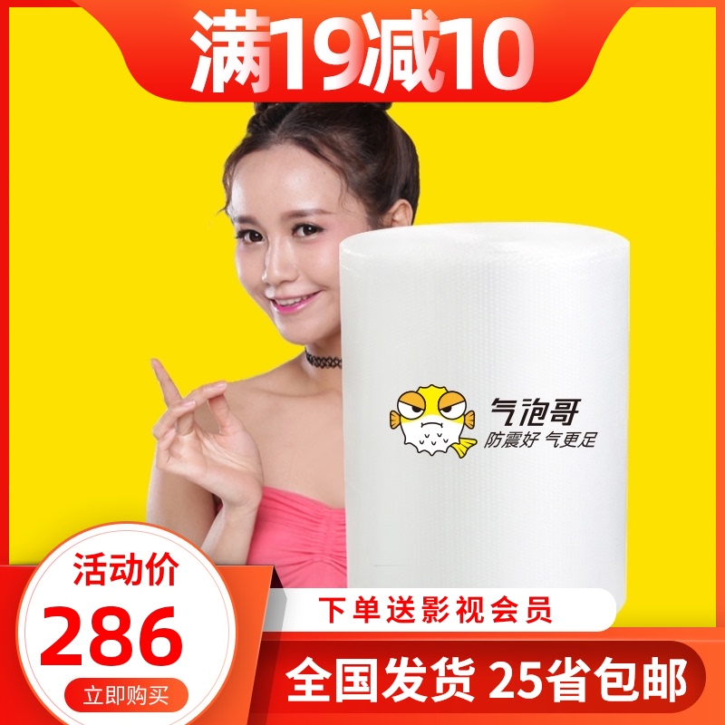 20 roll group bubble film double thickened express packaging Foam packaging bag Air cushion film shockproof plastic custom