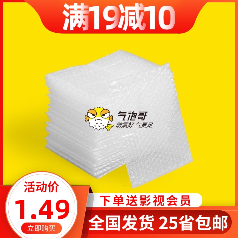 Bubble bag Double bubble film packing bag Express packing bag Air cushion shockproof bubble bag custom bubble brother
