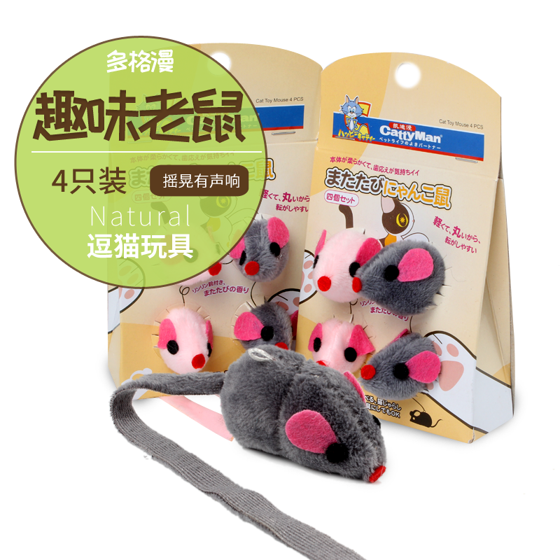 Japan Doggyman Doggyman Pet Cat Toy Fun Little Mouse 4 Wooden Days can hang up with cat sticks-Taobao