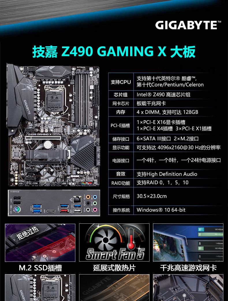 技嘉z490gamingx主板支持cpu10900k10700k