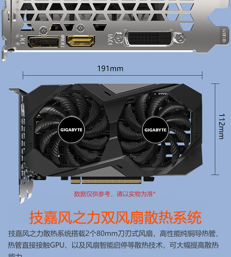 技嘉gtx1650d6wf2oc4gd家用办公游戏显卡