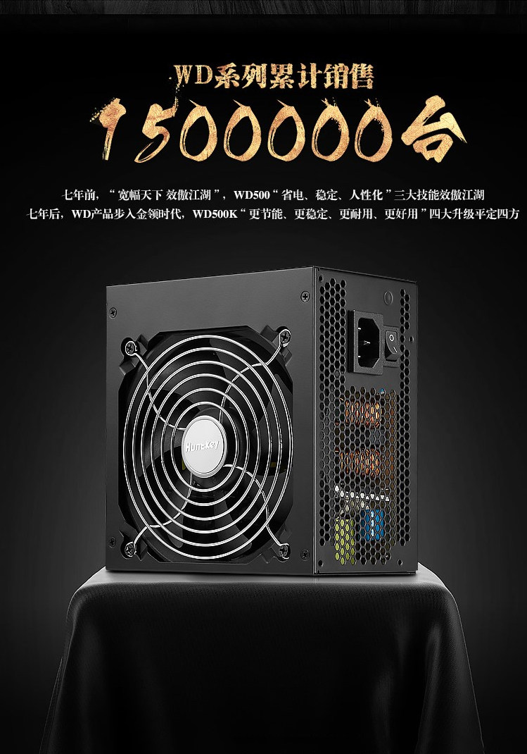 航嘉wd500k额定500w台式机电源支持背线电脑机箱电源