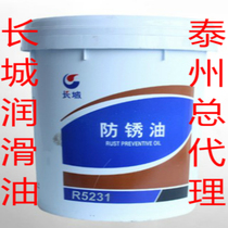 Great Wall R5001 antirust oil R5126 R5133 R5312 R5216 Great Wall Metal processing oil 15kg