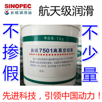 Great Wall 7501 high vacuum silicone grease Vacuum pump glass piston electrical insulation and sealing grease 1kg