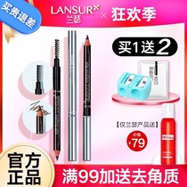 Lancer eyebrow pencil female waterproof and sweat-proof long-lasting non-bleaching pencil type can be cut naturally recommended by Li Jiaqi