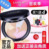 Lancer powder concealer makeup oil control long-lasting waterproof sweat-proof and not easy to take off Official student womens official website