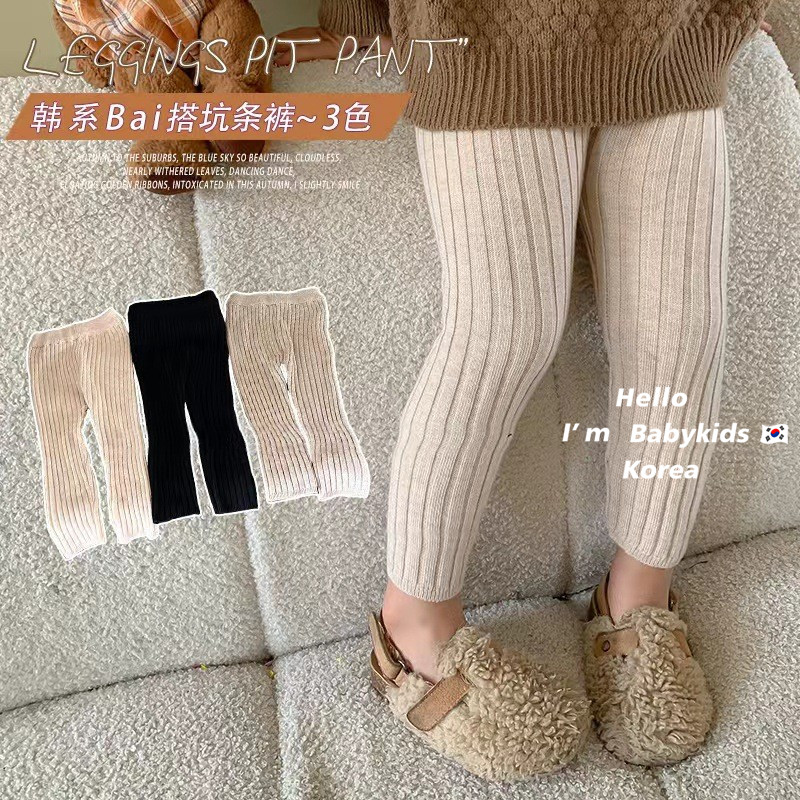 韩系童装2023春装女童坑条毛线裤女宝宝打底裤儿童九分裤紧身裤潮