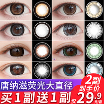 Donald nourishes pupil year throws female small large diameter 14 8mm net red with 14 5 black glasses for half a year