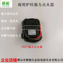 Factory direct supply DQ7 commercial gas stove powerful igniter methanol electrification burner strong igniter