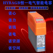 Constant-one intelligent reactive power compensation capacitor self-healing compensation cabinet Automatic low pressure power capacitor HYBAGB FB