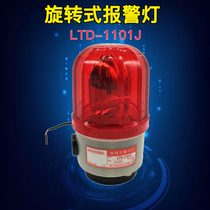 Rotating warning light LTD-1101J with sound magnet acousto light car light red Yellow Blue Green three color 24V led signal