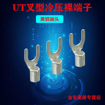 UT0 5 1 1 5 2 5 5 4-3 5 6 8 10 fork Type Cold pressed wiring terminals U-shaped line nose wire ear