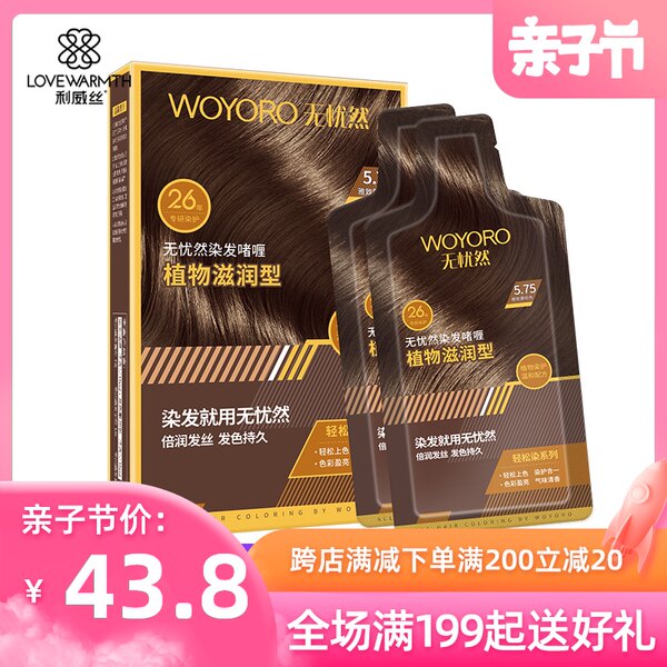 利威丝植物染发剂怎么样？好不好
