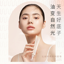 UODO Makeup Primer Yowodo Isolation Concealer Makeup Primer Modification Brighten Skin Tone Nude Makeup Moisturizing Natural Long-lasting