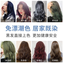 Sofei Shu Fei hair dye pure plant fog blue natural non-irritating hair dye female 2021 popular color white