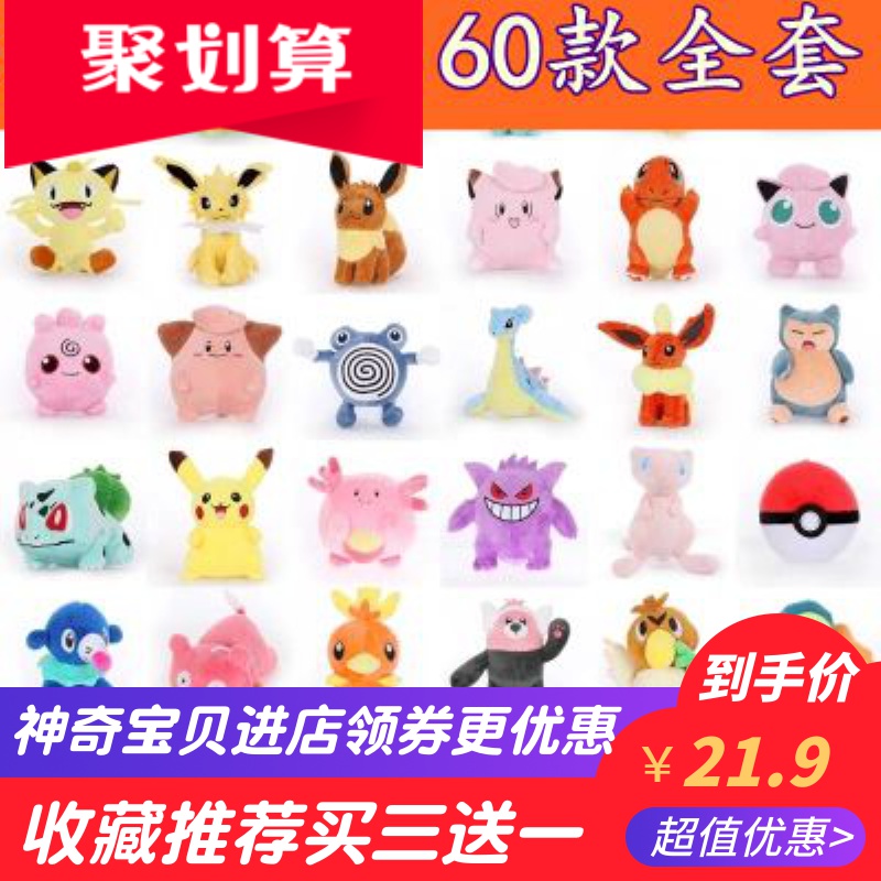 pokemon plush wholesale
